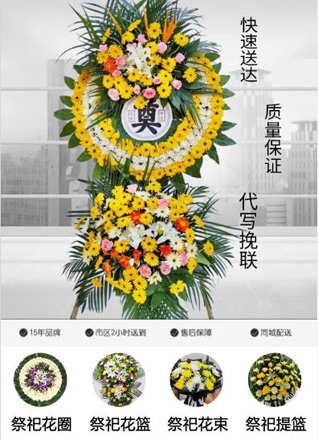 广东清远市连州市连州镇三古滩村花圈代送